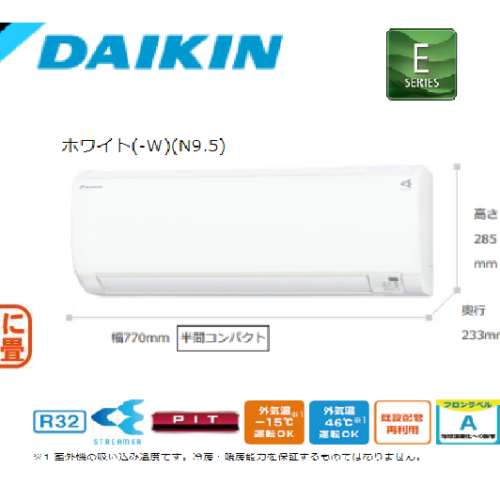 ダイキン 家庭用エアコン 2023年型 Eシリーズ S253ATES-W 8畳用 [単相 
