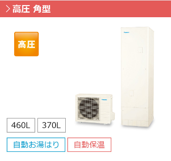 美品】ダイキン エコキュート ヒートポンプ（RQW60XV）のみ 生活家電 