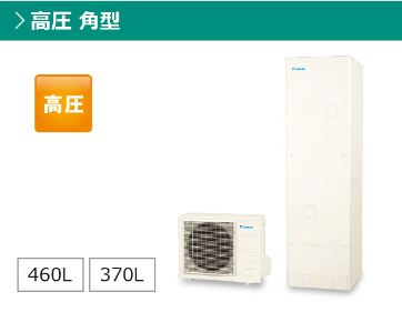 ダイキン エコキュート EQN37XVH 給湯専用 らくタイプ 耐重塩害仕様 370L 一般地 仕様 ダイキンエコキュートAシリーズ 給湯専用らくタイプ パワフル高圧