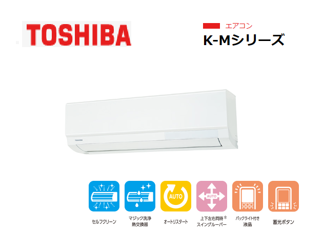 TOSHIBA 東芝 エアコン RAS-2812TM 2023年製