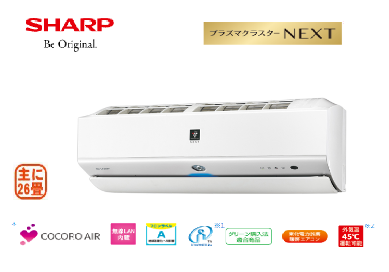 ⭐️未使用品⭐️2023年製 SHARP 6.3Kwルームエアコン AY-R63H2-W 